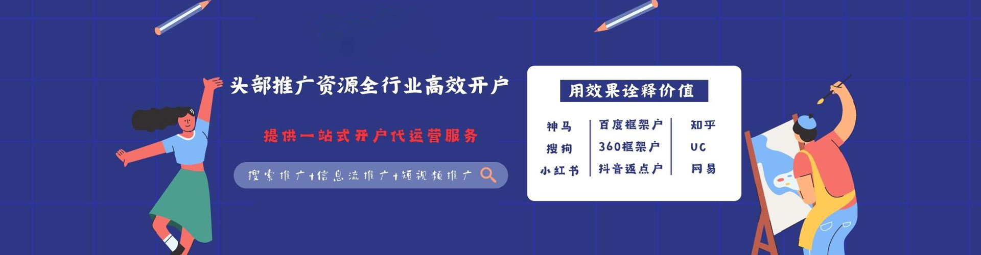 深水埗百度竞价赚钱